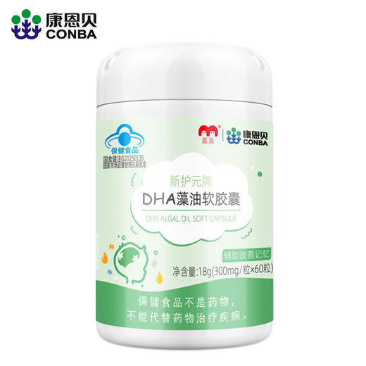 康恩贝新护元牌DHA藻油软胶囊（60粒） 商品图0