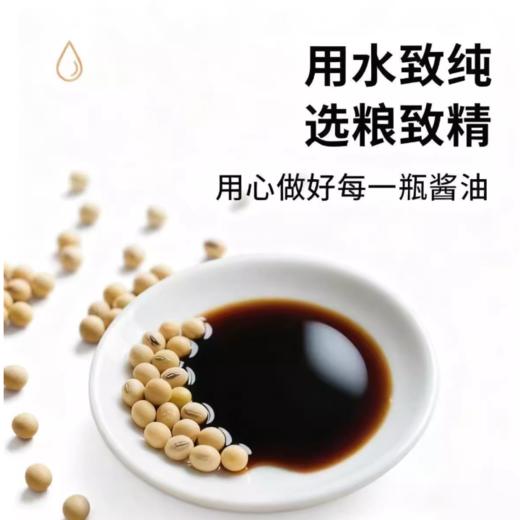 致美斋一品鲜酱油 510ml 商品图1