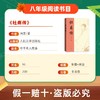 班班26寒八年级【单本】《经典常谈》《昆虫记》《汪曾祺散文》《杜甫传》赠导读单 商品缩略图5