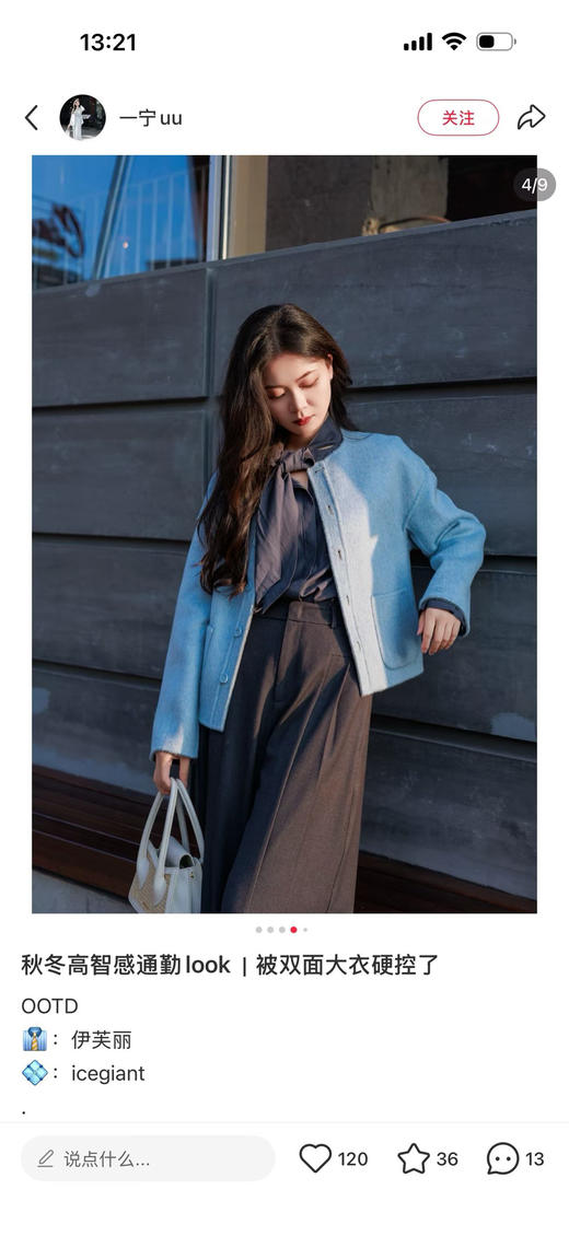 原单正品伊芙丽双面穿 短款毛呢外套来啦！ 这款好实惠，我收到两面都试穿了，每一面都好看！面料绵羊毛➕桑蚕丝材质，贴身超级舒服，软乎乎很细腻的体感，尺码S M L
原价1980 商品图4