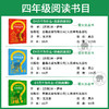 四年级适读《科学巨人·李四光》《绿野仙踪》《十万个为什么·房屋的故事》《十万个为什么·钟表的故事》《十万个为什么·灯的故事》 商品缩略图2