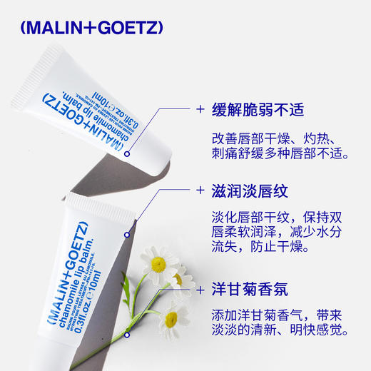 品牌直发  MALIN+GOETZ 护唇精华 10mLx3支装 （原味+莫吉托+洋甘菊） 商品图1