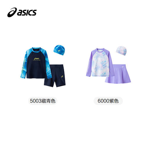 ASICS/亚瑟士儿童25年夏季新款UPF50+防晒弹力抗菌泳衣帽分体套装 商品图4