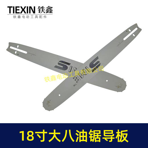 【货号08100】18寸汽油锯配件大八汽油锯导板带轮导板汽油锯配件伐木锯导板 商品图6