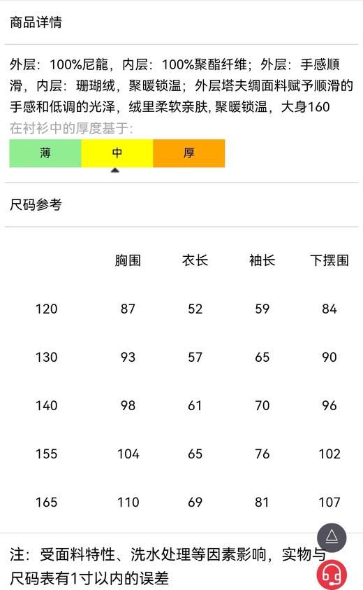 佐丹奴童装25年新款夹棉可拆袖外套03075634 商品图3