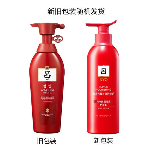 红吕含光耀护营润修护护发乳 商品图1