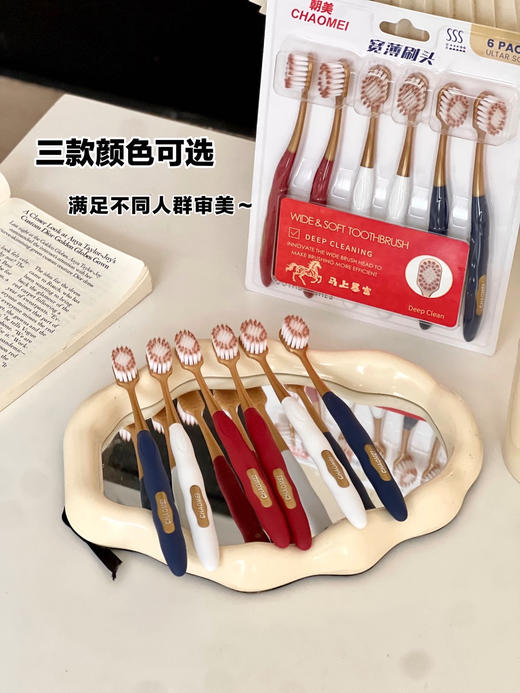 12支【朝美马年暴富牙刷】！冷门但超神的牙刷我要吹爆!!! 商品图4