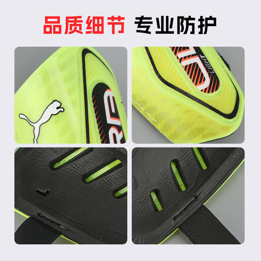 小李子彪马足球护腿板ULTRA插片式成人护具护踝比赛训练030992 07 商品图2