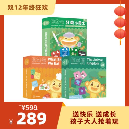 【2-8岁】爱贝睿认知启蒙套装 商品图0