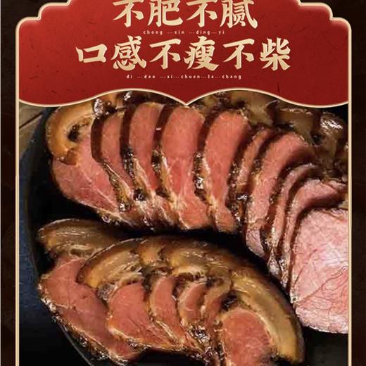 四川非遗古法烟熏腿肉腊肉260克 商品图2