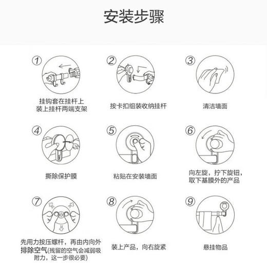 茶花 卡乐免打孔吸壁收纳挂杆 255011 商品图6