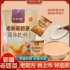 【西域华腾】新疆奶茶粉（咸味&原味）300克盒 商品缩略图0