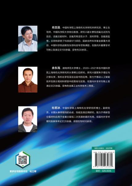 金属萃取剂 商品图9