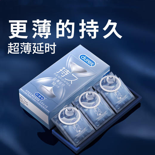 杜蕾斯延时避孕套男用持久超薄延时套 商品图1