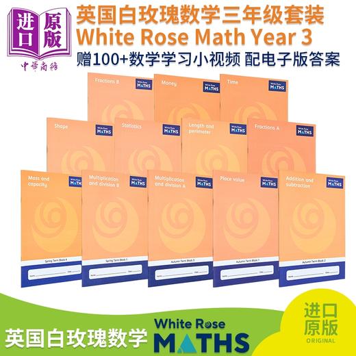 【中商原版】White Rose Math Year 3 英国白玫瑰数学教材练习册 小学三年级学年套装12册 秋3册+春4册+夏5册 加减乘除法运算 商品图0