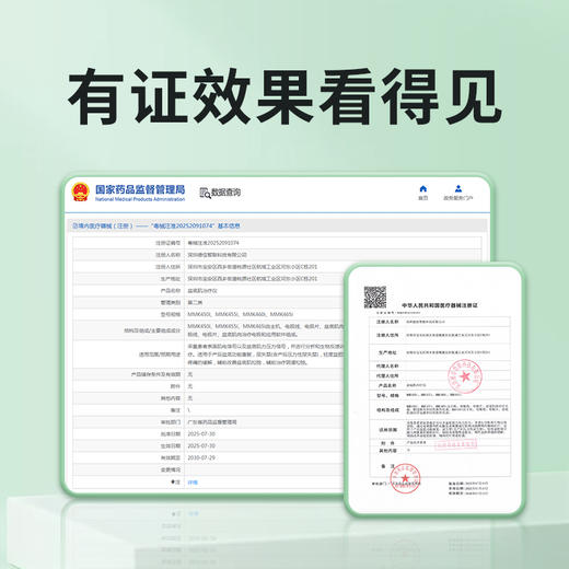 DJ麻麻康盆腹治疗仪MMK460i/MMK465i 私密筛查、盆底肌评治疗训练、腹直肌分离修复一体 商品图4