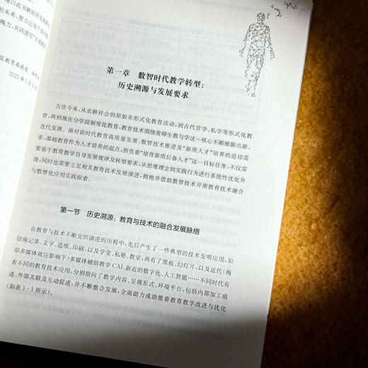 数智时代的精准教学 闵行实践与探索 朱靖 数据驱动的大规模因材施教 商品图6