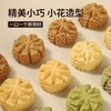 【新品上新】HO.mimi经典三味拉花曲奇饼干150g 三种美味 多重醇香 口口酥松 唇齿留香 152940 颜色随机发货 商品缩略图1