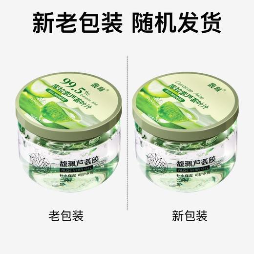 馥珮芦荟胶260g 商品图5