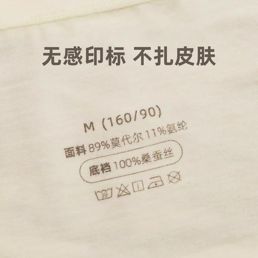 【狂野橘子桑蚕丝内裤】 | 女设计师做的健康内裤，【16cm加长桑蚕丝底裆】 / 【常规裆高腰款】可选，7A级抗菌，兰精莫代尔裤身，85-145斤可穿（6条装） 商品图4