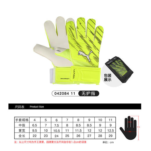小李子PUMA彪马足球守门员手套基础款成人防滑手套成人042084 11 商品图3