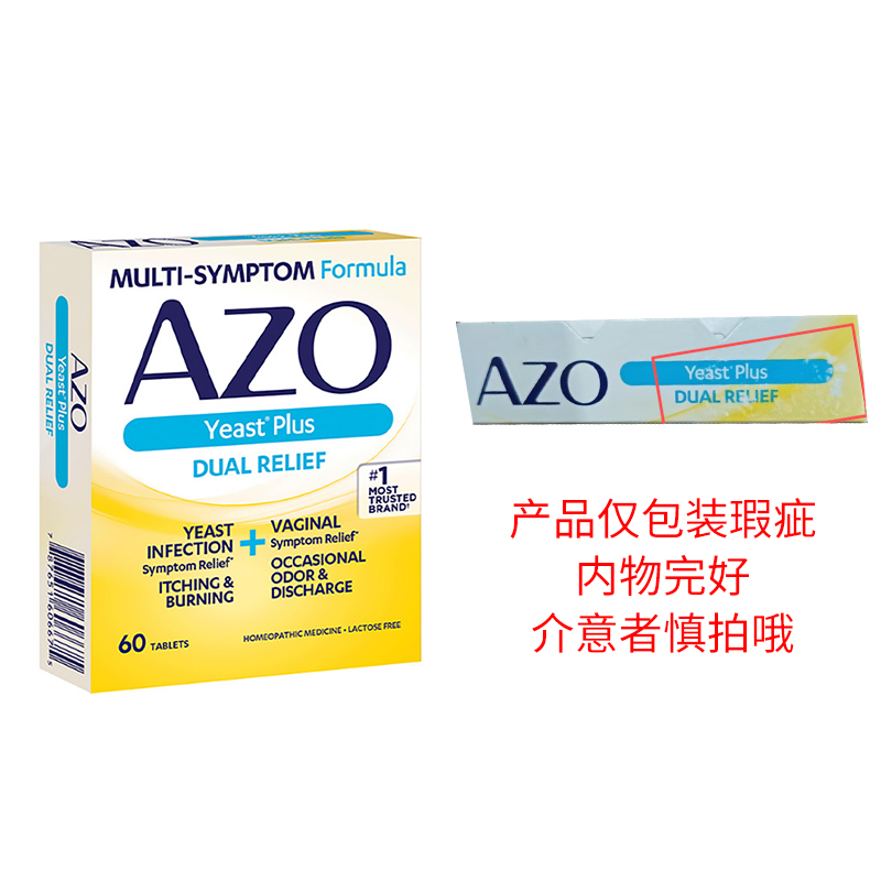 【含邮含税】AZO女性酵母菌益生菌60粒/盒【外包装微瑕】