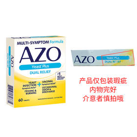 【含邮含税】AZO女性酵母菌益生菌60粒/盒【外包装微瑕】
