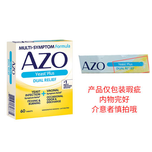【含邮含税】AZO女性酵母菌益生菌60粒/盒【外包装微瑕】 商品图0
