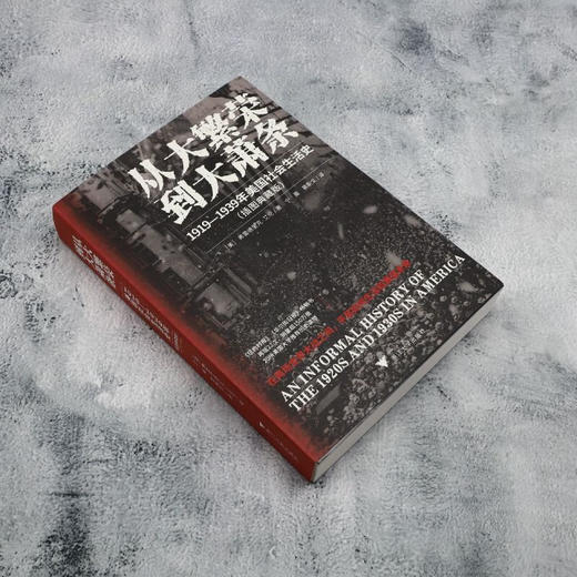 从繁荣到大萧条 商品图1