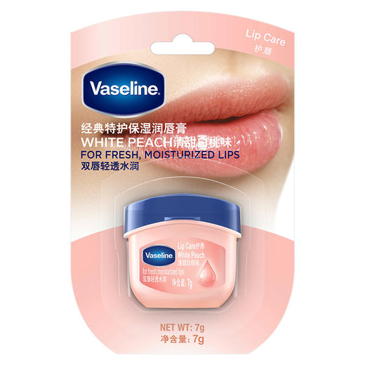 凡士林经典特护保湿润唇膏清甜白桃味148799269 商品图2