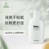 蓓肤安婴儿全身保湿护肤乳-清润型500ml 商品缩略图0