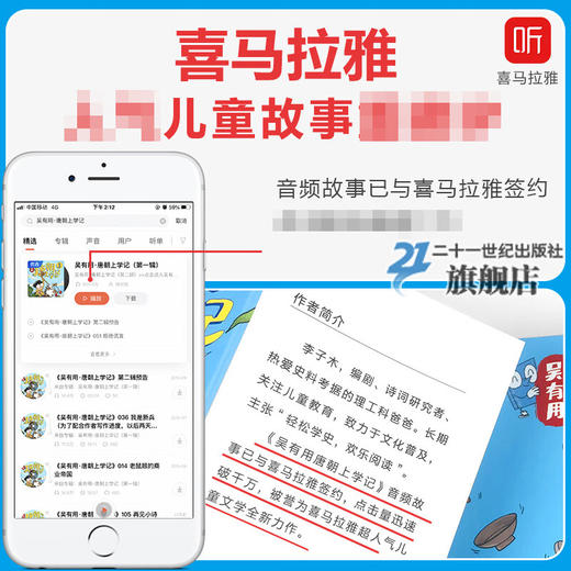 吴有用唐朝上学记宋朝上学记元朝上学记 商品图1