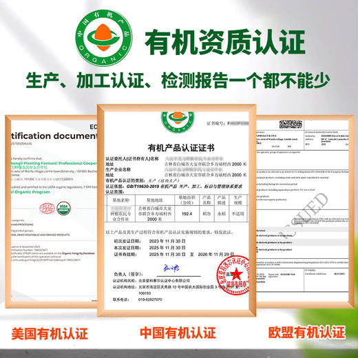 有机胚芽米500g宝宝营养米糊煮粥米欧盟美国中国三重有机认证真空装五谷杂粮 商品图1