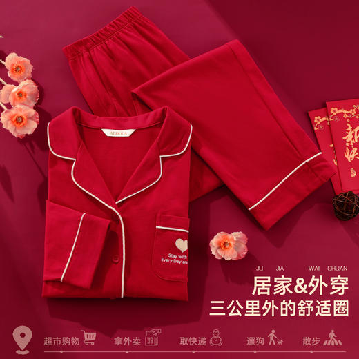 雅黛俪女士大红色结婚喜庆家居服套装开衫式长袖长裤翻领睡衣家居服 商品图3