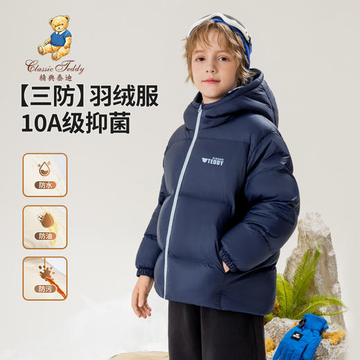 【110-160】【精典泰迪】男女童加厚保暖连帽羽绒服 商品图0