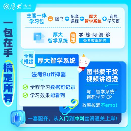 2026｜主客一体学习包 商品图5