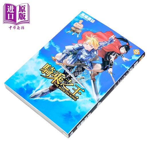 【中商原版】漫画 骑乘之王 第15集 马场康志 台版漫画书 东立出版 商品图1