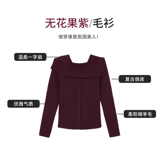 【商场同款】CNK5B83 “ 温柔一字肩毛衫 ” 显白纯羊毛无花果紫色毛衫 商品图1