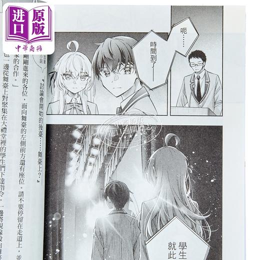【中商原版】漫画 不时轻声地以俄语遮羞的邻座艾莉同学 首刷限定版 第7集 灿々SUN 台版漫画书 东立出版 商品图5