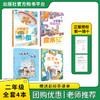 二年级适读《小灵通漫游未来·奇怪的船》《小灵通漫游未来·魔术工厂》《一起长大的玩具》《愿望的实现》 商品缩略图0
