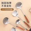 茶花 甄享304不锈钢木柄锅铲 商品缩略图1