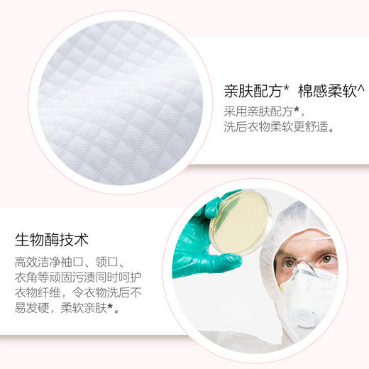 【热销爆款】超能柔顺舒适洗衣液14斤生物酶去污温和洁净柔软芬芳 商品图3