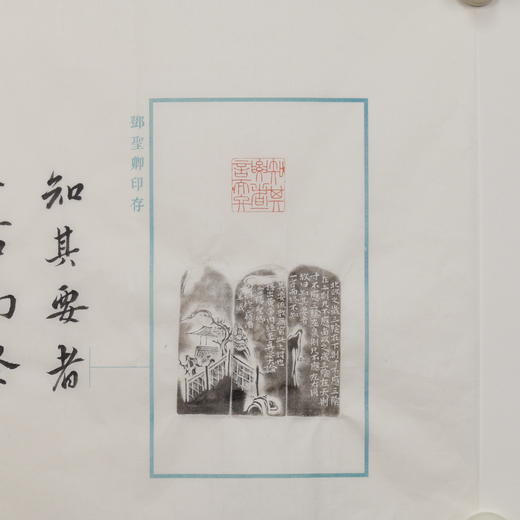 邓圣卿丨知其要者一言而终 2.7x2.7x8.2CM 手工篆刻印章作品 商品图6