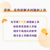 【线上思辨课】思维工具箱：思维是我们解决问题的工具 商品缩略图1