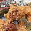 【农家手工粽子】纯手工包粽，还原传统老味道。糯米颗粒感十足，越嚼越香，肉鲜嫩不柴。 商品缩略图7