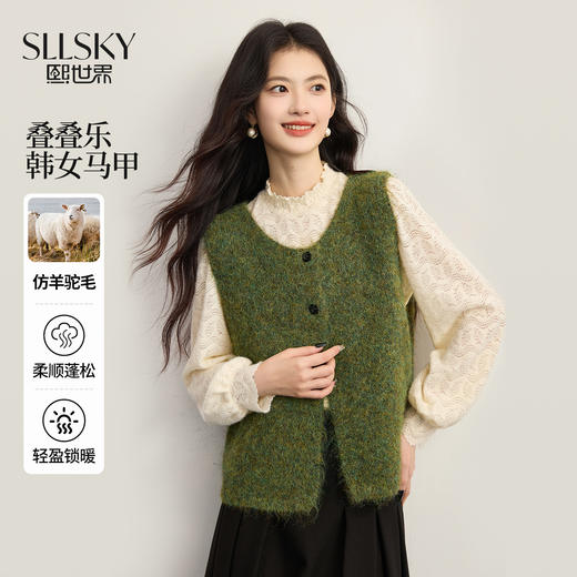 【年货节】熙世界韩系氛围感绿色毛衣马甲秋冬女士宽松叠穿仿羊驼毛背心上衣 商品图0