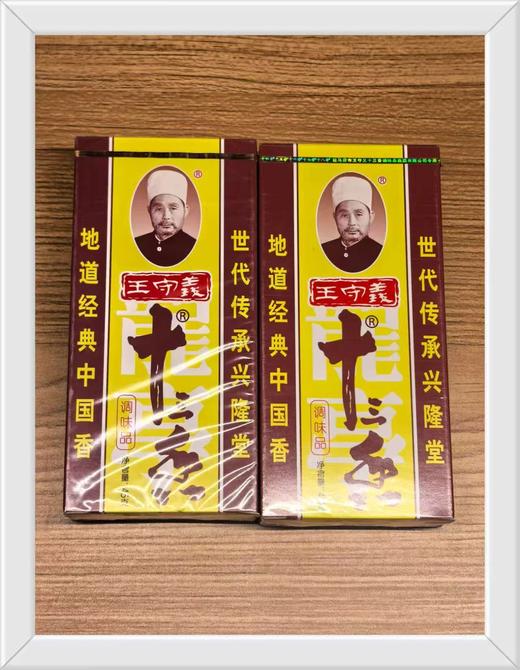 王守义十三香45g 商品图0