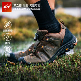 斯立德起点3.0户外登山鞋男款低帮防水防滑越野鞋女全地形徒步登山鞋