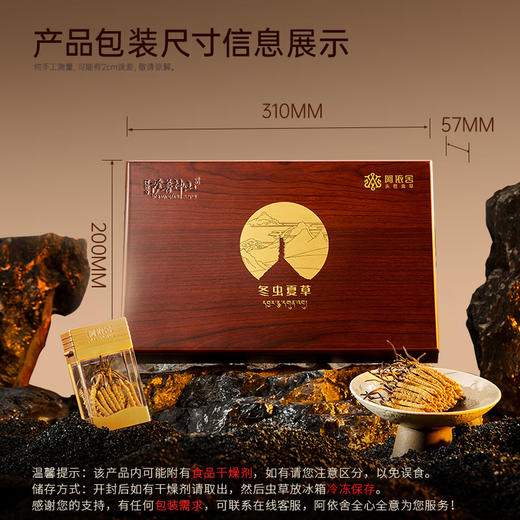 阿依舍 西藏野生冬虫夏草 约5根/g 10克约50根 那曲虫草礼盒礼品 商品图7