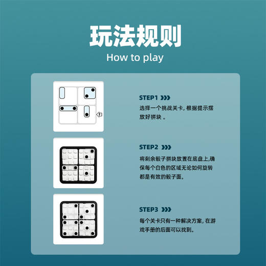 SmartGames 智骰迷局 10岁+ 商品图2